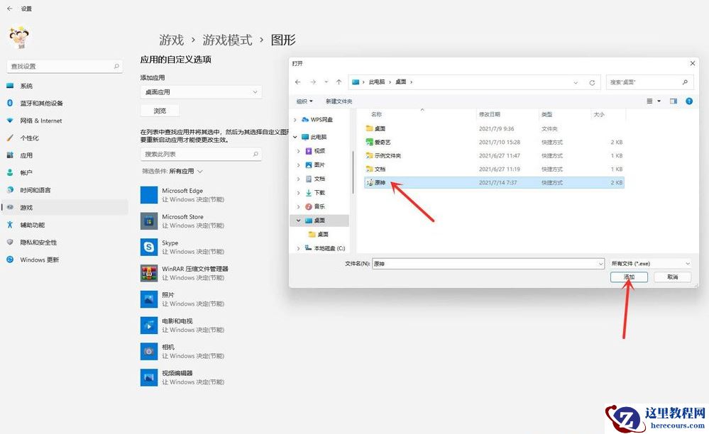 Win11如何提高游戏性能？Win11提升游戏性能的方法