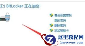 win11硬盘加密怎么解除?win11硬盘加密解除方法
