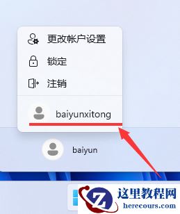 Win11怎么通过命令行快速创建来宾账户？