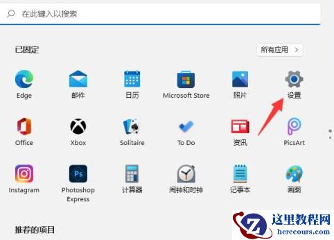 Win11如何修改应用获取位置？Win11修改应用获取位置的方法