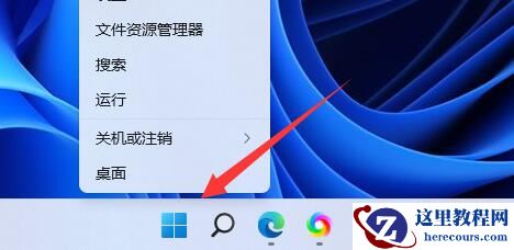 win11电池图标不见了怎么办？win11电池图标不见了怎么恢复方法