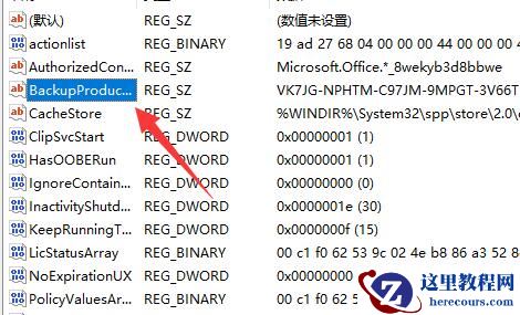 Win11怎么查看系统密匙？Win11查看密匙方法