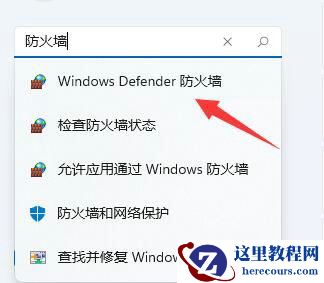 win11下载软件不受信任怎么办?win11下载软件不受信任解决方法