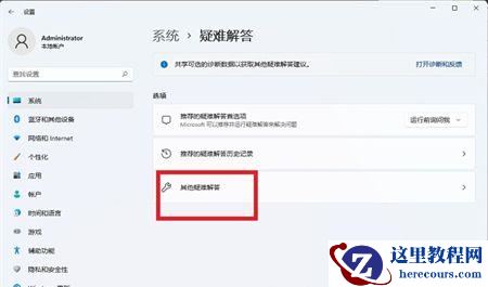 win11商城为啥老是无法加载?win11微软商店无法加载详解