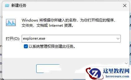 Win11经常闪退到桌面任务栏也会消失怎么办？