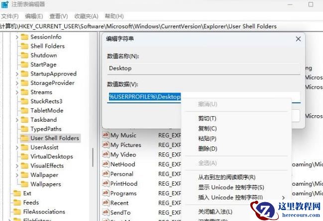win11添加防火墙exe路径提示desktop不可用怎么解决？