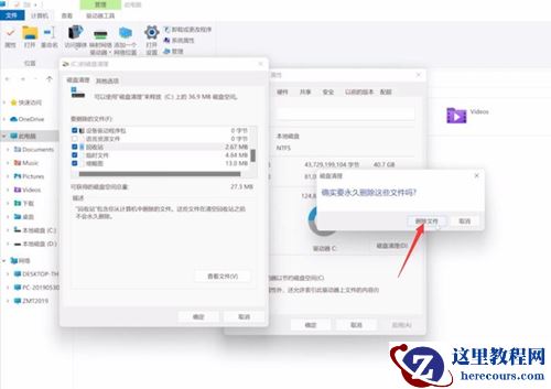 win11系统更新后不流畅怎么办？更新win11系统卡顿解决方法