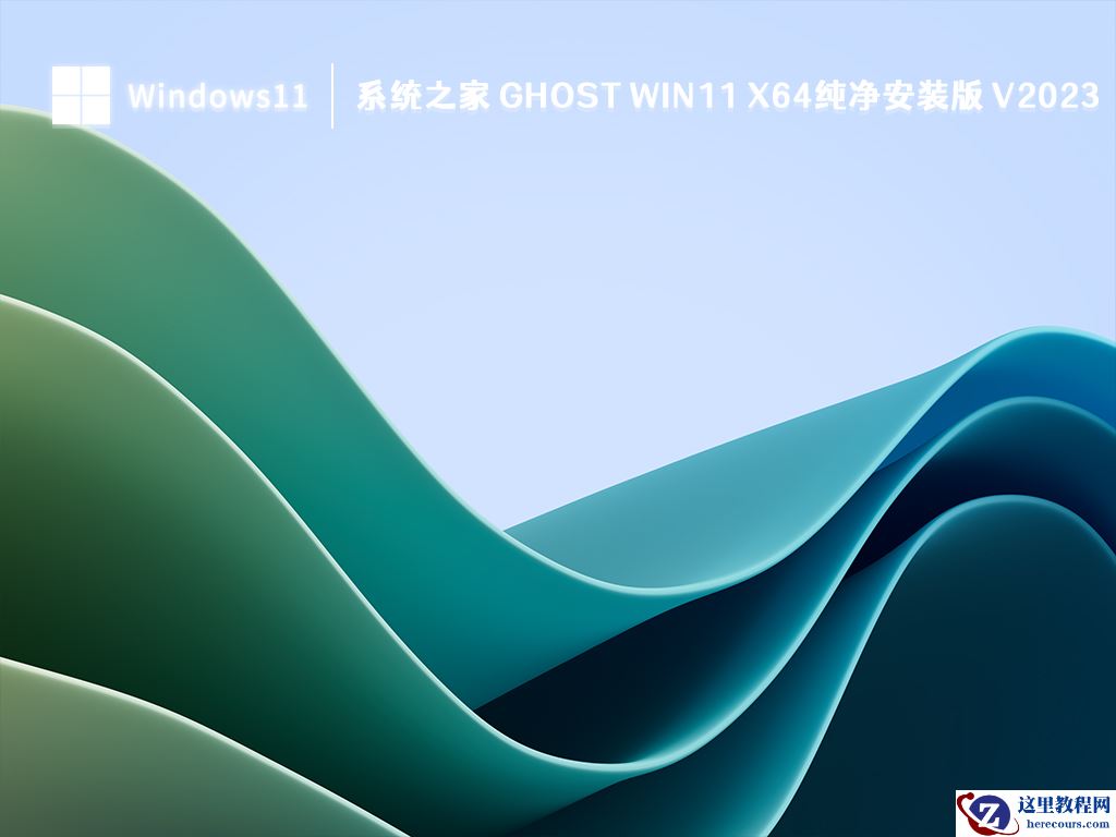 win11怎么屏蔽同意个人数据跨境传输提示?