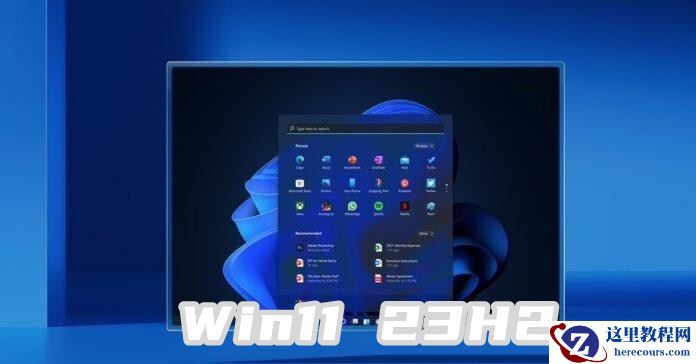 Win11 最后一个重大更新发布在即：Windows 11 23H2 ISO 镜像