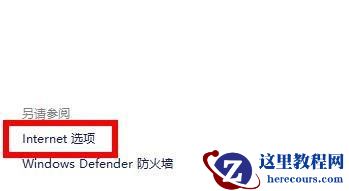 win11无法成功连接使用微软应用商店怎么解决?