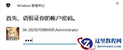 win11 pin码只能更改不能删除怎么办?