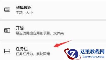 win11任务栏突然不见了怎么办？win11找回任务栏操作方法