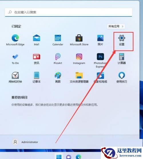 win11右下角消息栏怎么关闭？win11右下角消息栏关闭方法