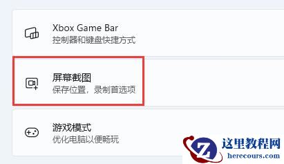 Win11能录屏吗？Win11自带录屏怎么用不了？