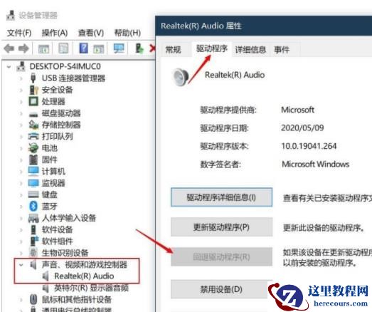 Win11爆音后没声音了怎么办？Win11爆音后没声音了问题解析
