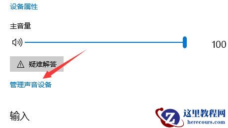 win11耳机和音响一起响怎么办?win11耳机和音响一起响问题解析