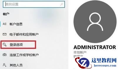 win11系统如何设置开机密码？win11设置开机密码教程