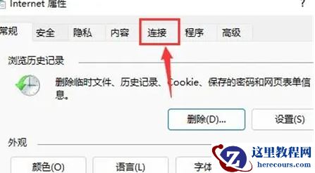 win11怎么设置局域网？win11局域网设置方法介绍
