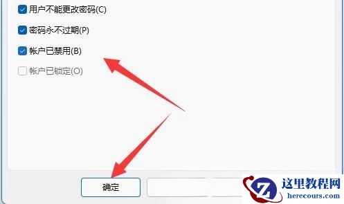 Win11访问局域网电脑需要用户名和密码怎么办？