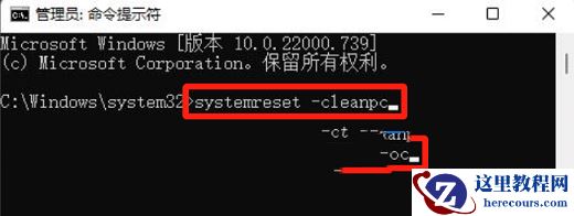 Win11提示文件系统错误805305975的解决方法