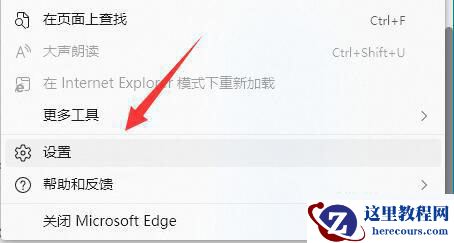 Win11系统提示此站点不安全怎么办?