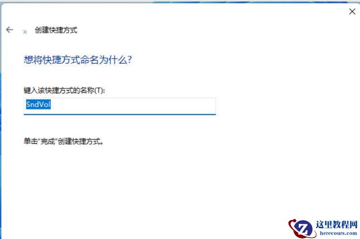 win11音量快捷键怎么设置？win11音量快捷键设置方法