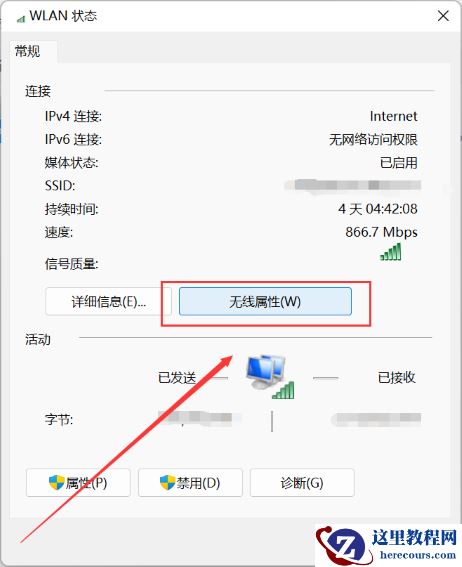 win11系统如何查看无线网络密码？win11查看无线网络密码方法