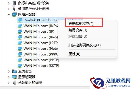 win11网卡驱动程序不正常上不了网怎么修复？