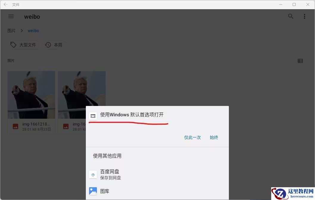 Win11安卓子系统怎么导出文件？Win11安卓子系统导出文件的方法
