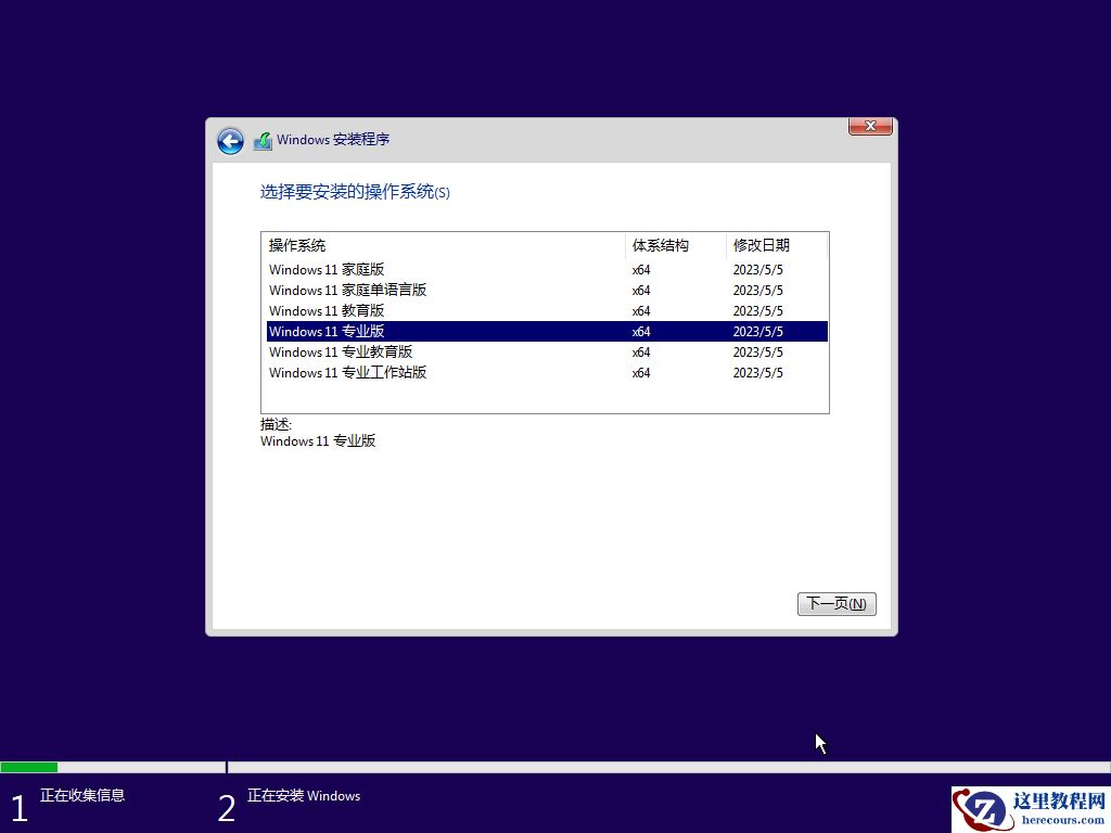 VMware虚拟机如何安装Win11?虚拟机装Win11最详细教程