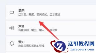 Win11硬件加速gpu计划怎么打开？Win11硬件加速gpu计划怎么开启教程