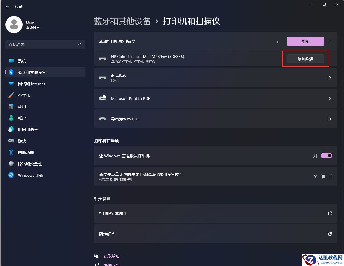 win11连接打印机报错0x00000bcb的四种解决方法