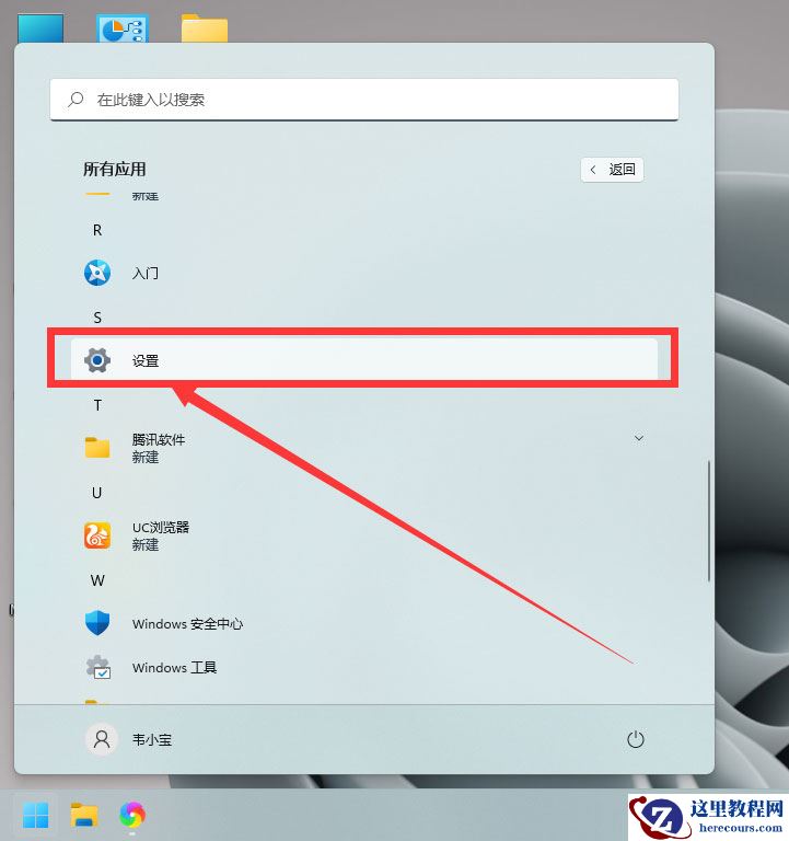 Win11鼠标光标大小怎么设置？Win11鼠标光标大小怎么调？