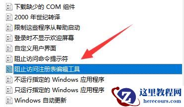 win11无法修改注册表怎么办？win11注册表不能写入值解决方法
