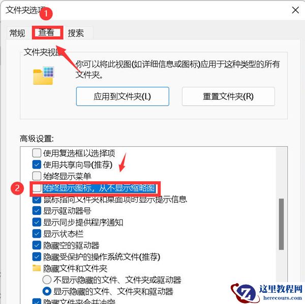 win11文件缩略图不能显示怎么办？