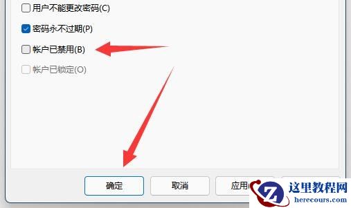 win11账号被锁不能登录怎么办？win11账号被锁无法登录解决方法