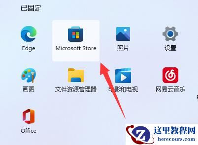 Win11提示找不到wt.exe文件怎么办？Win11提示没有wt.exe文件解决方法