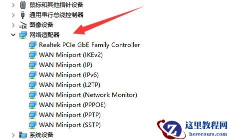 win11如何卸载无线网卡驱动程序？