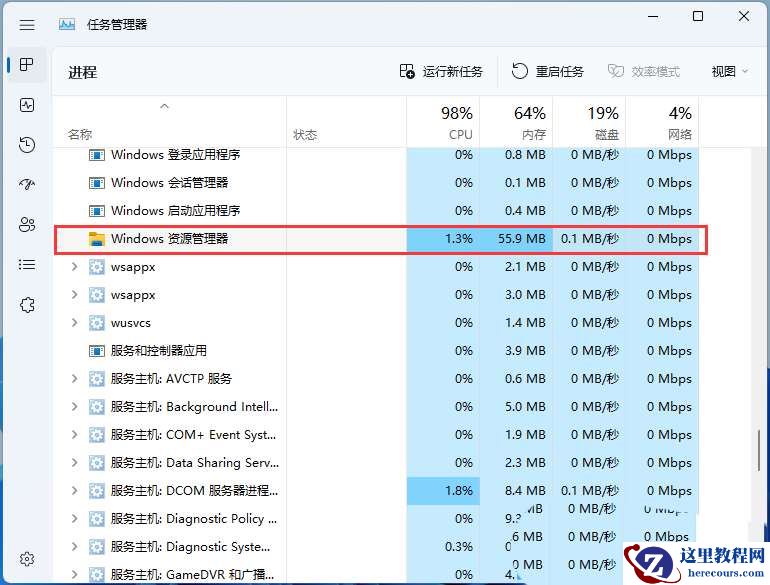 Win11 win+e快捷键用不了怎么办？Win11 win+e快捷键用不了问题解析