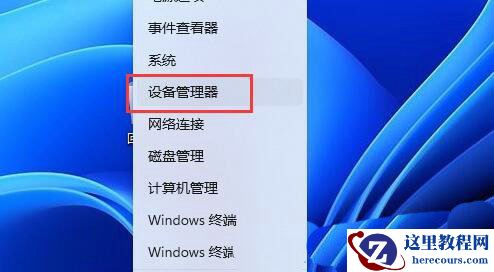 Win11麦克风无法找到输入设备怎么办？