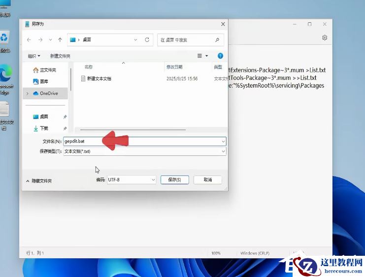 家庭版系统打开本地组策略编辑器的方法