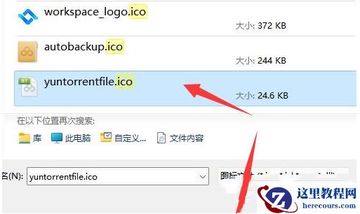 win11应用图标怎么改？win11应用图标更改方法