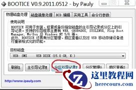 怎么制作Cdlinux启动U盘？Cdlinux U盘启动制作教程