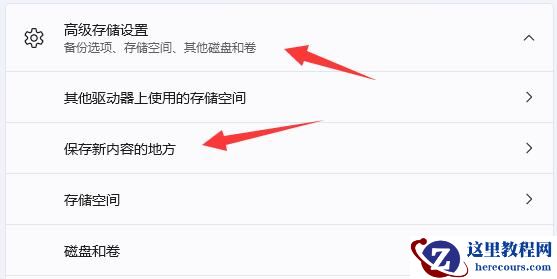win11怎么修改c盘默认安装路径？win11修改c盘默认安装路径的方法