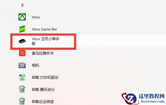 win11 xbox网络在哪看?win11 xbox网络位置