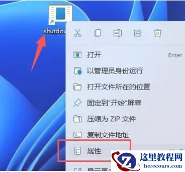 win11电脑休眠快捷键如何设置?win11电脑休眠快捷键设置方法