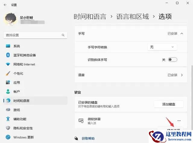 分享win11输入法打字不显示候选字的两种解决方案