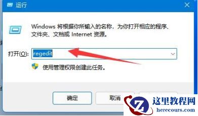 win11连接不上共享打印机怎么办？win11不能连接共享打印机解决方法