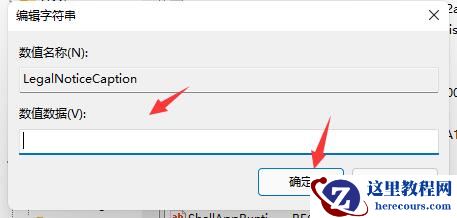 win11怎么自定义开机提示语?win11自定义开机提示语方法