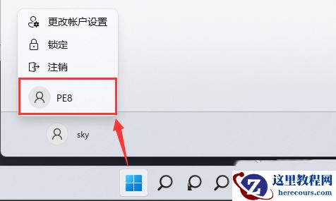 Win11如何创建一个新账户？win11如何创建本地账户的方法